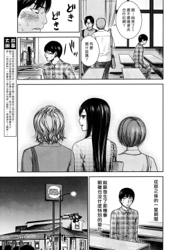 Page 61 of Ayamachi、Hajimemashite Ch. 1-13