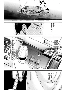 Page 62 of Ayamachi、Hajimemashite Ch. 1-13