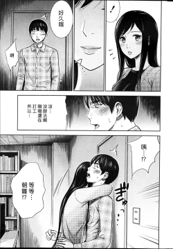 Page 69 of Ayamachi、Hajimemashite Ch. 1-13