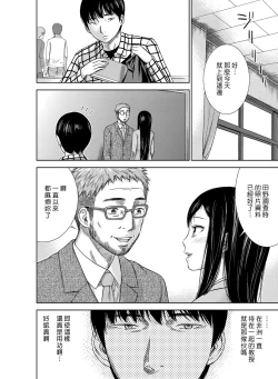 Page 9 of Ayamachi、Hajimemashite Ch. 1-13