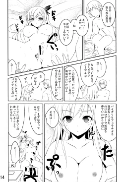 Page 14 of Arata Naru Boku wa Nikushoku Kei Danshi