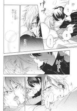 Page 14 of Yoroshiku Onegai Shimasu.