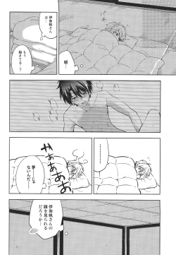 Page 30 of Yoroshiku Onegai Shimasu.