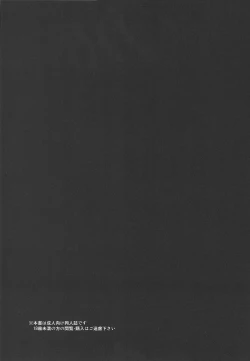 Page 3 of Yoroshiku Onegai Shimasu.