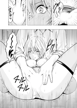 Page 20 of 春輝×クリムゾン 美女ファイル01 有薗鈴音