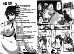 Page 107 of Fella Hame Lips | 愛口交套弄的美唇