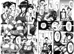 Page 18 of Fella Hame Lips | 愛口交套弄的美唇