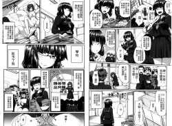 Page 48 of Fella Hame Lips | 愛口交套弄的美唇