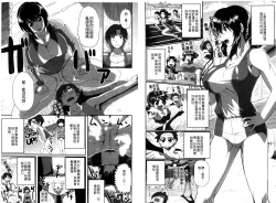 Page 88 of Fella Hame Lips | 愛口交套弄的美唇