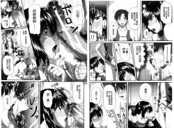 Page 93 of Fella Hame Lips | 愛口交套弄的美唇