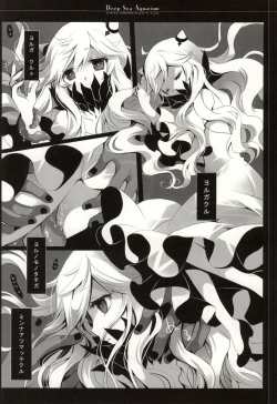 Page 17 of Deep Sea Aquarium