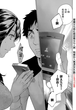 Page 11 of Koi Kano x Ai Kano Ch. 22