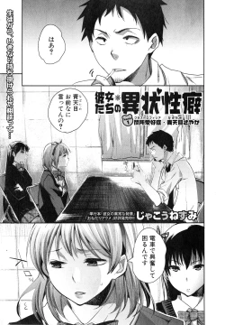 Page 177 of COMIC Shingeki 2015-03