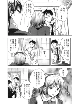 Page 180 of COMIC Shingeki 2015-03