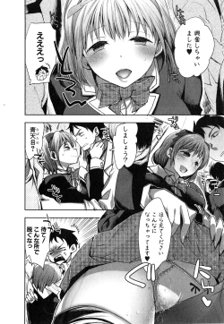 Page 184 of COMIC Shingeki 2015-03