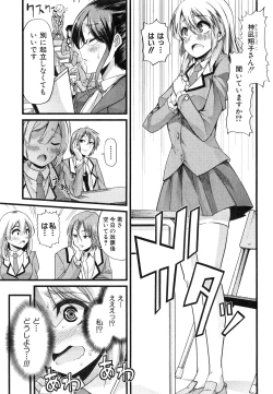 Page 205 of COMIC Shingeki 2015-03