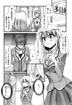 Page 206 of COMIC Shingeki 2015-03