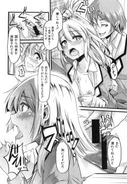 Page 208 of COMIC Shingeki 2015-03