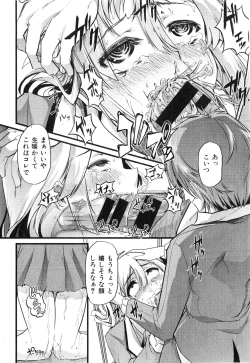 Page 212 of COMIC Shingeki 2015-03