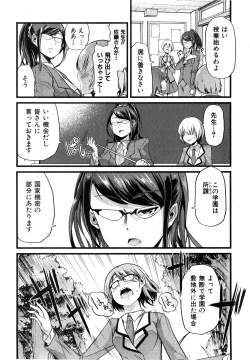 Page 215 of COMIC Shingeki 2015-03