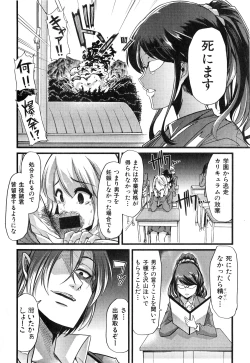 Page 216 of COMIC Shingeki 2015-03