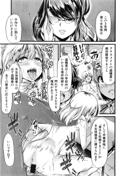 Page 229 of COMIC Shingeki 2015-03