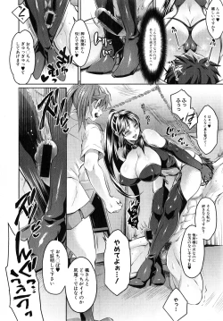 Page 258 of COMIC Shingeki 2015-03