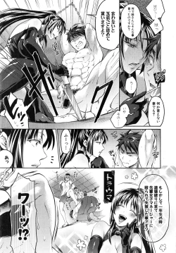 Page 263 of COMIC Shingeki 2015-03