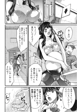 Page 292 of COMIC Shingeki 2015-03