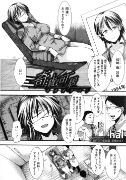 Page 314 of COMIC Shingeki 2015-03