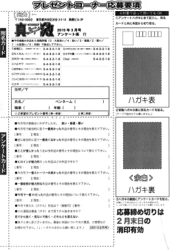 Page 345 of COMIC Shingeki 2015-03