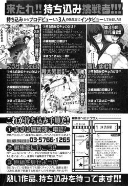 Page 346 of COMIC Shingeki 2015-03