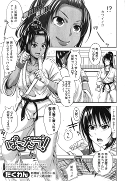 Page 35 of COMIC Shingeki 2015-03
