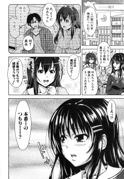 Page 54 of COMIC Shingeki 2015-03