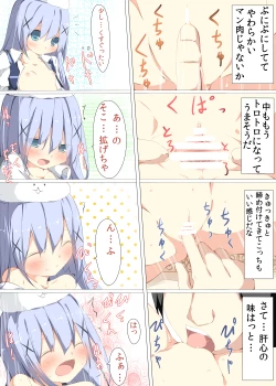 Page 13 of Chino-chan ga Coffee Ippai de Ippatsu Yarasete kureru Hon