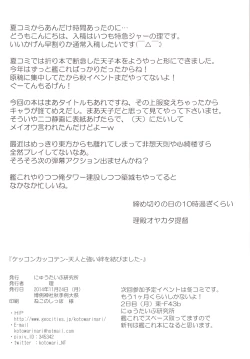 Page 25 of Kekkon Kakko Ten