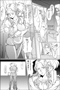 Page 13 of Dr. Queenstein Last Lesson.