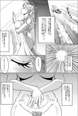 Page 29 of Dr. Queenstein Last Lesson.