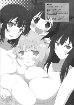 Page 26 of Na-raku no Sekiju o Shiboritore!!