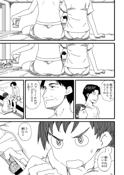 Page 11 of Yotsubatono!