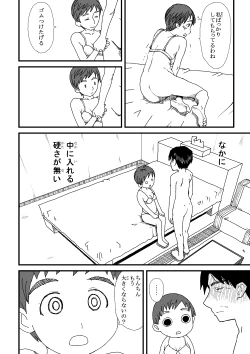 Page 24 of Yotsubatono!