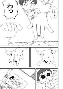 Page 27 of Yotsubatono!