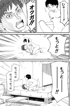 Page 43 of Yotsubatono!