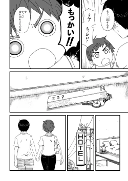 Page 52 of Yotsubatono!