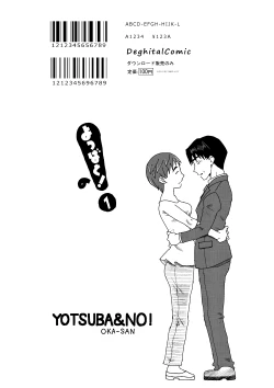 Page 56 of Yotsubatono!