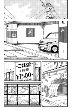 Page 5 of Yotsubatono!