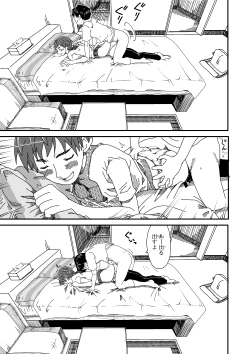 Page 7 of Yotsubatono!