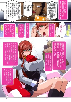 Page 5 of Mirai Nikki