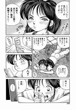 Page 106 of Dekichau Seiinshiki