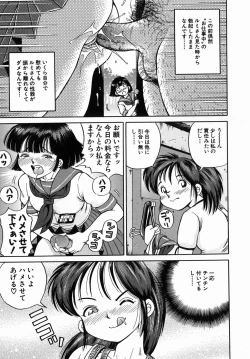 Page 109 of Dekichau Seiinshiki